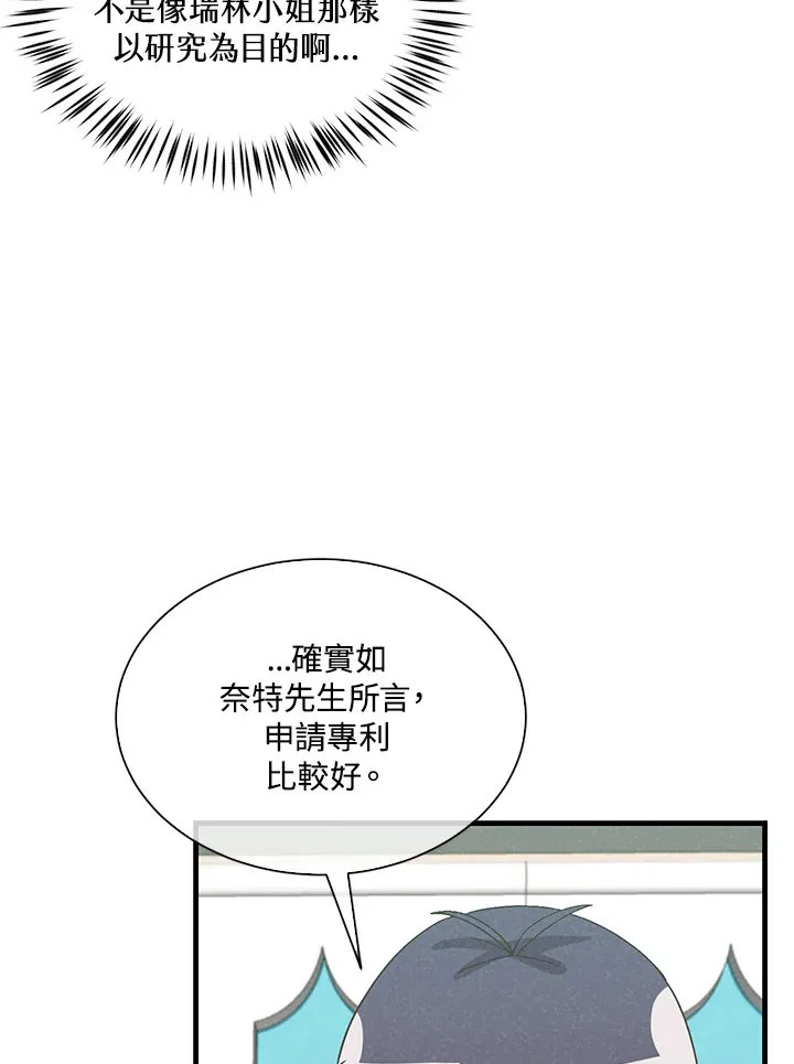 第90话51