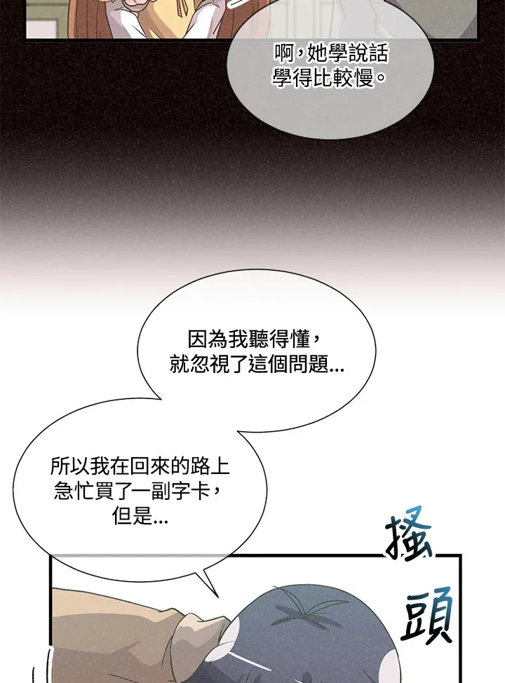 第30话44