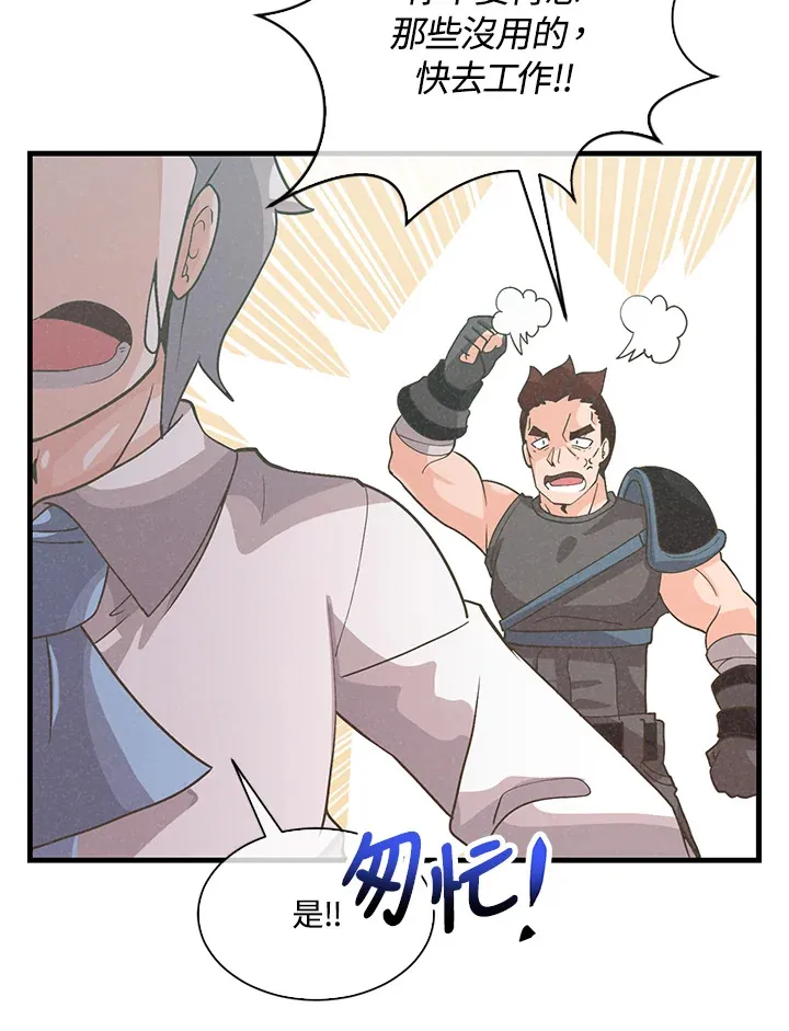 第59话20