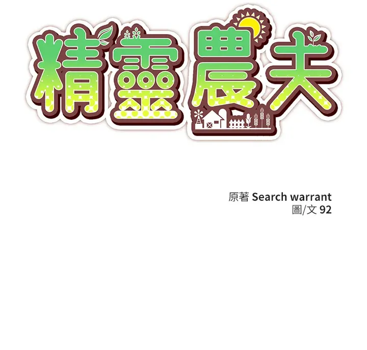 第73话87