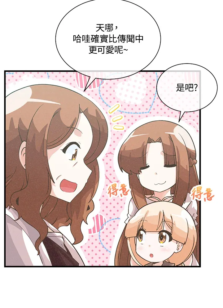 第75话43