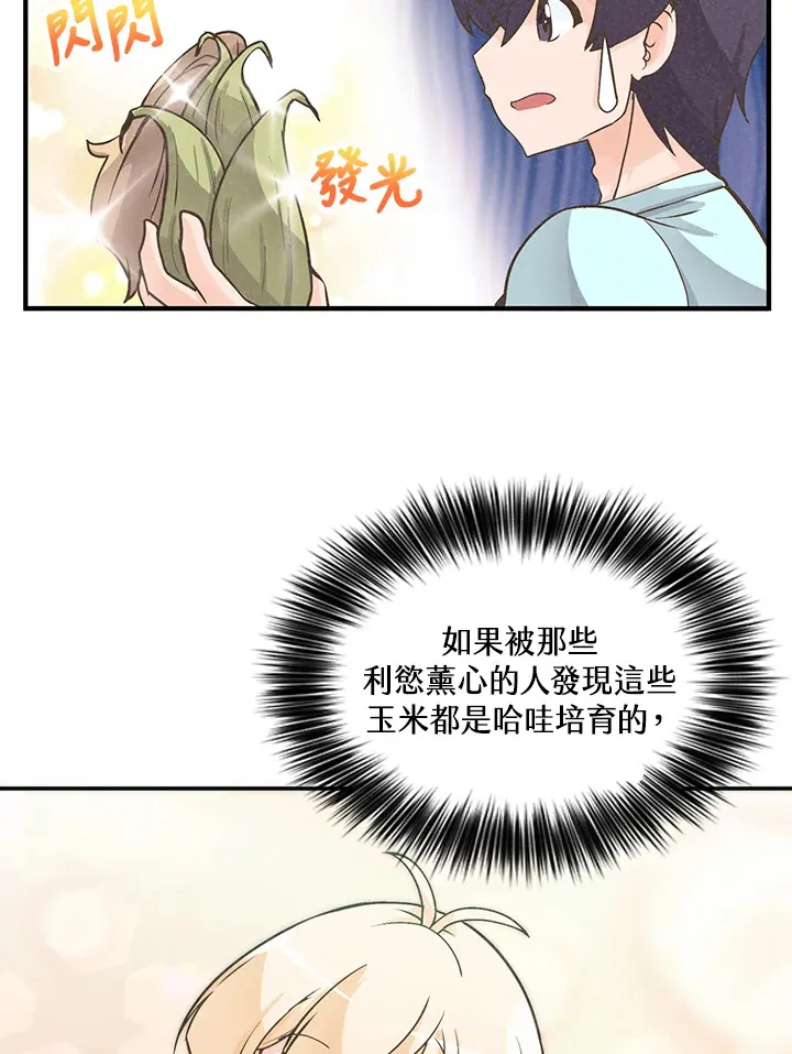 第5话86