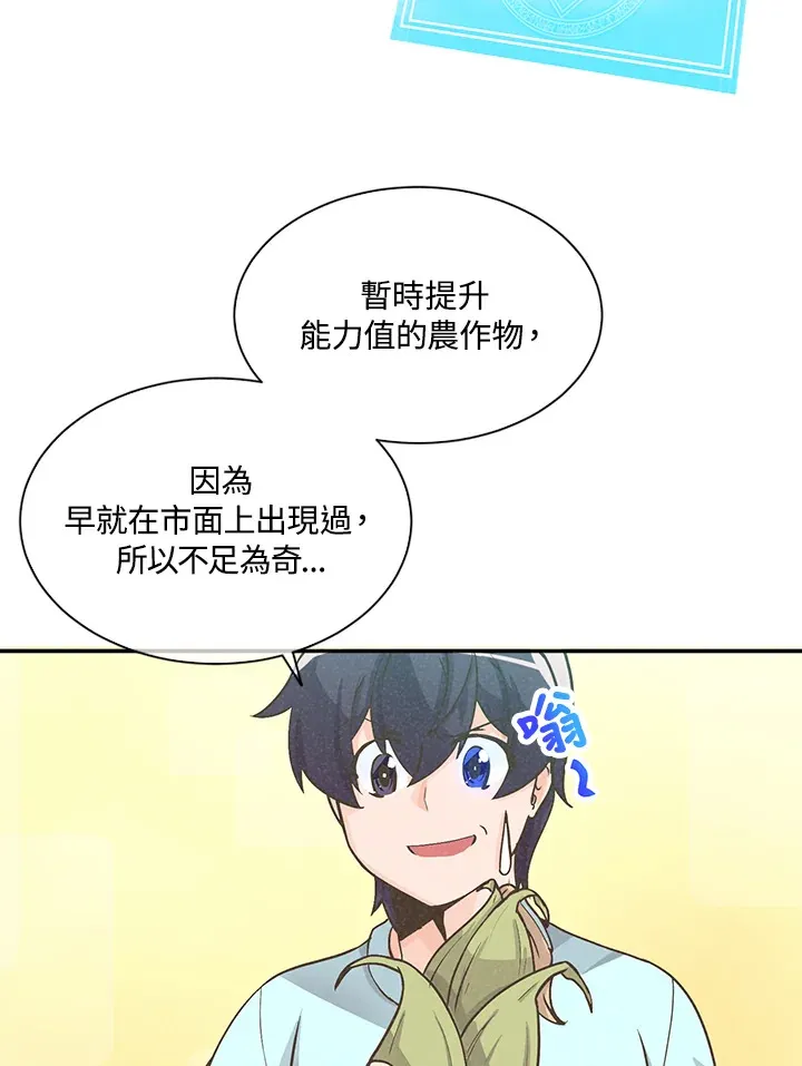 第5话84