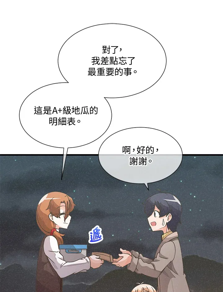 第21话94