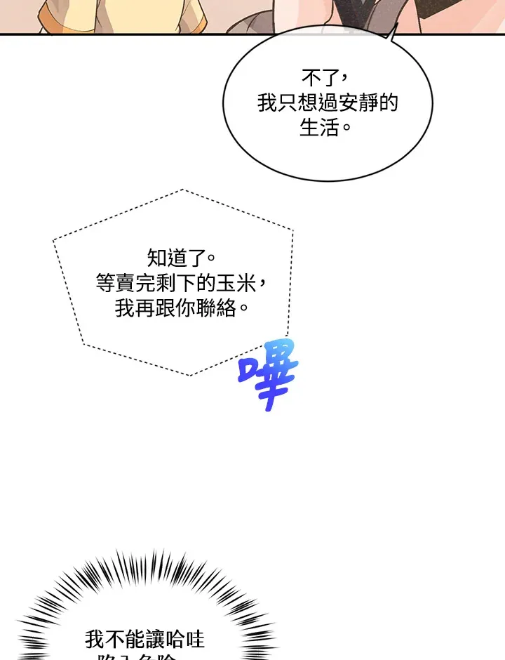 第6话73