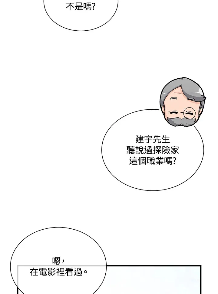 第88话7