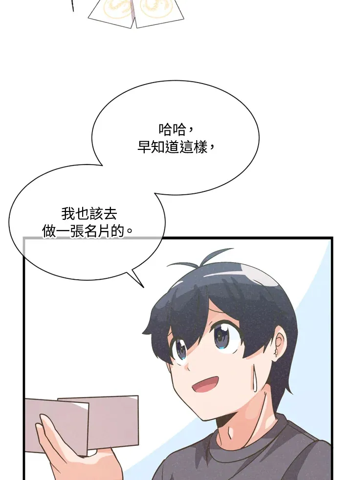 第31话67
