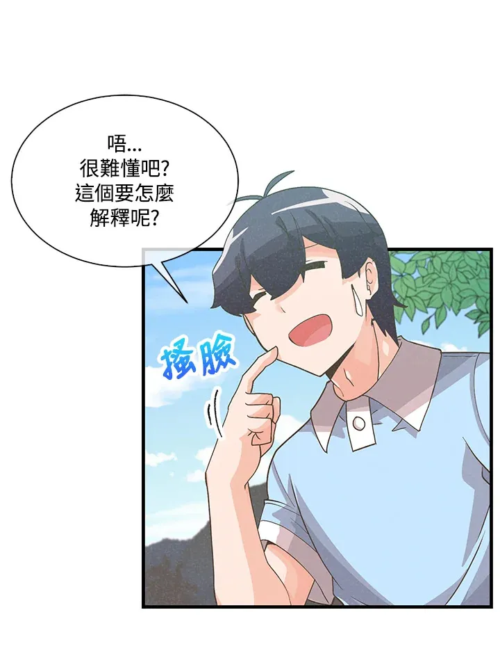 第64话5