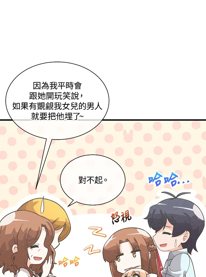 第75话37