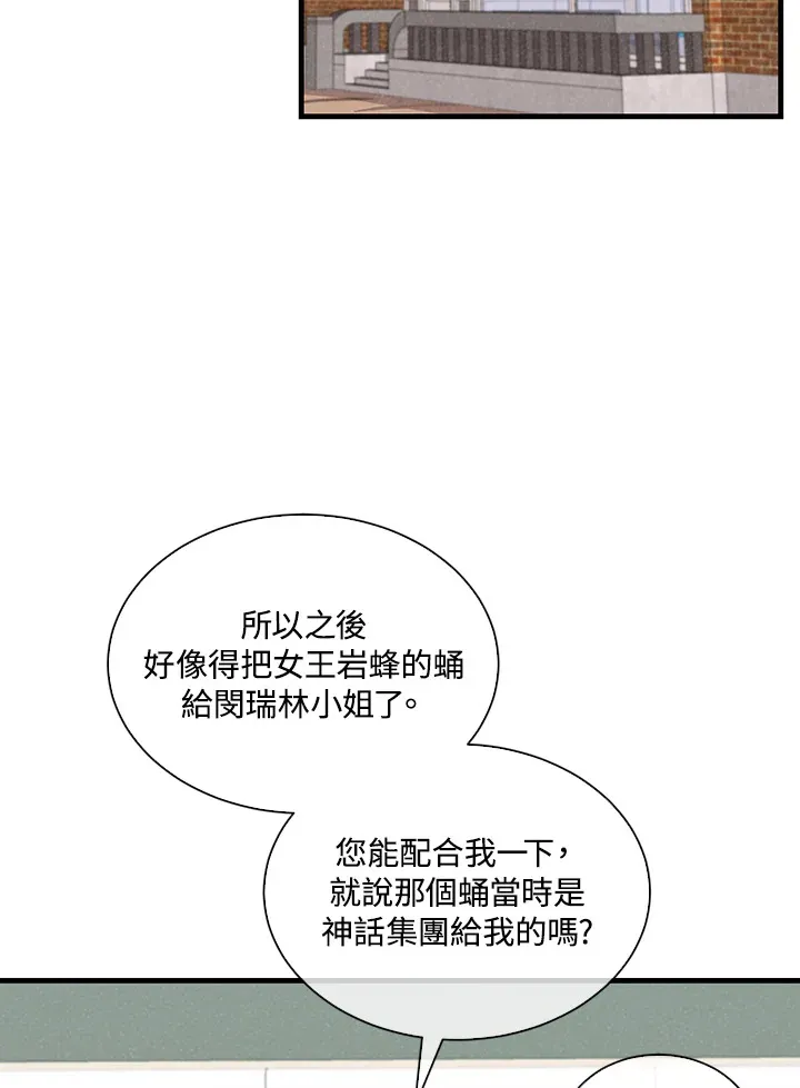 第90话32