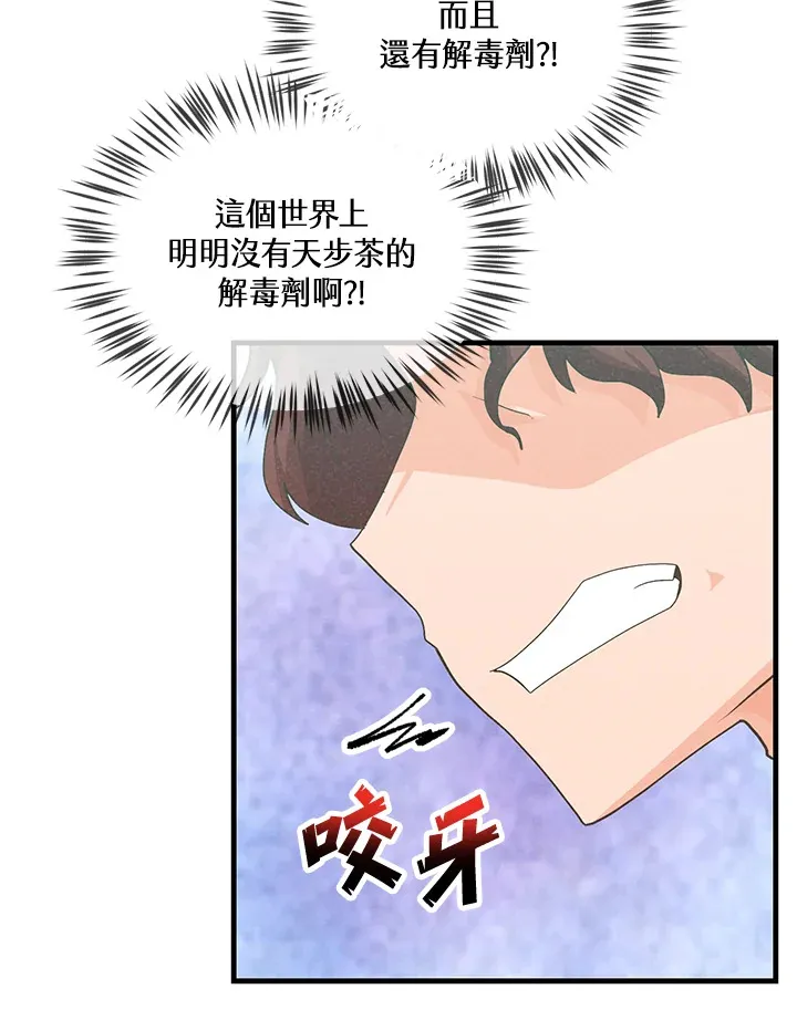 第87话21