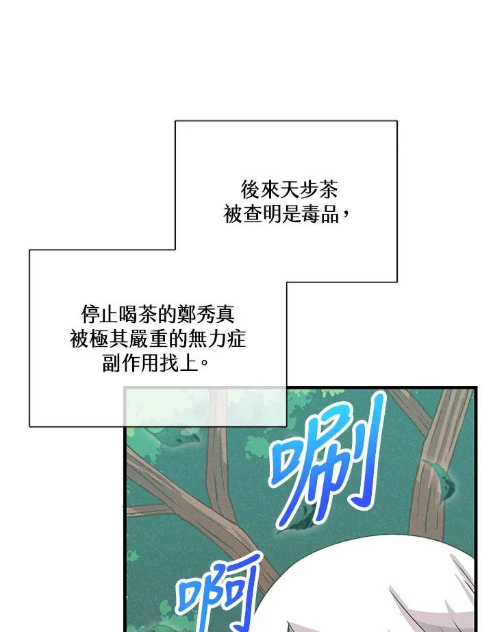 第81话16