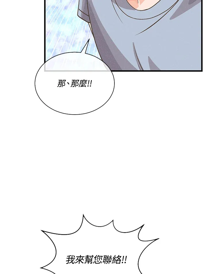 第89话98