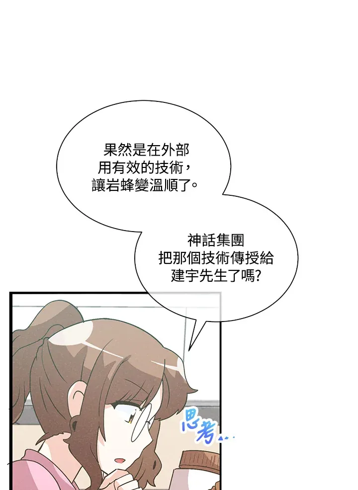 第89话74