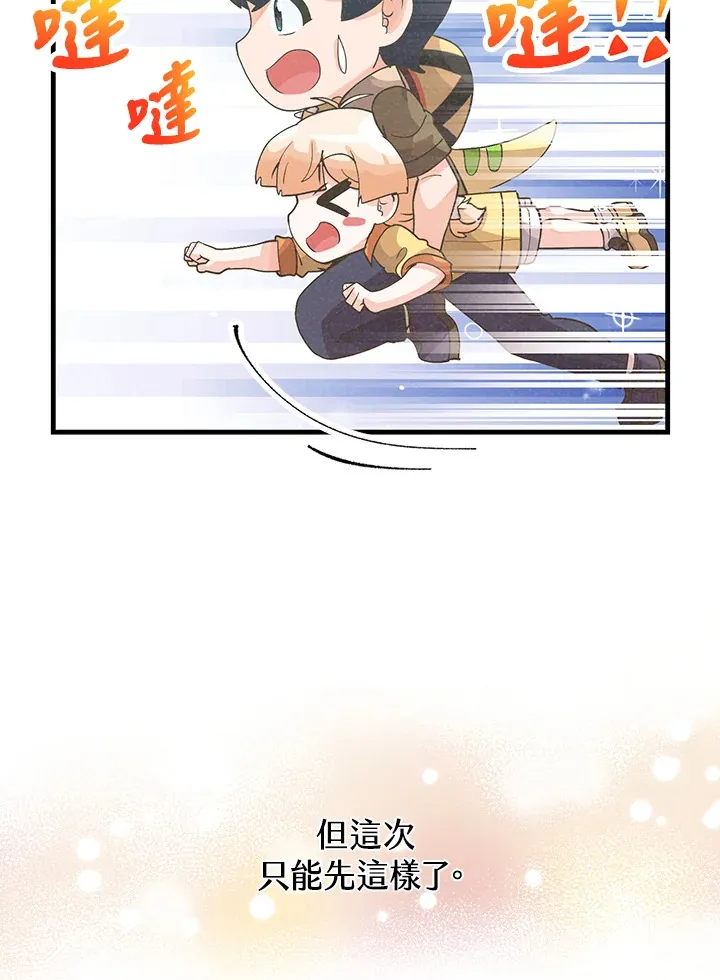 第83话97