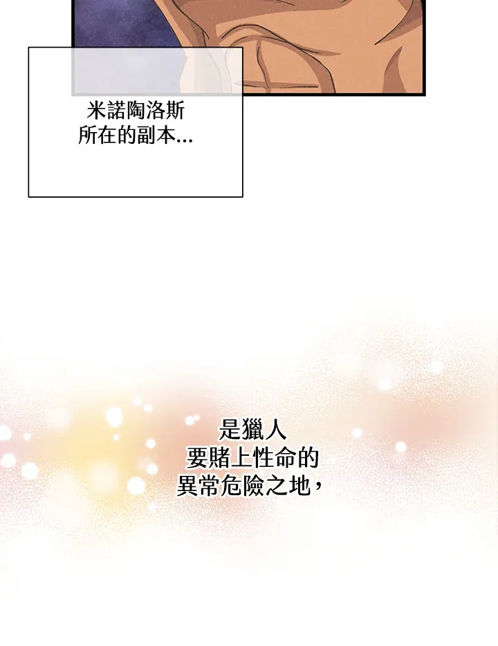 第67话18