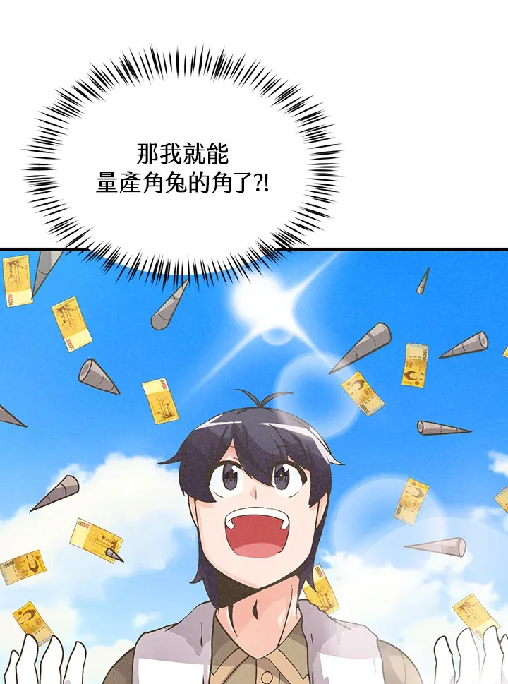 第13话81