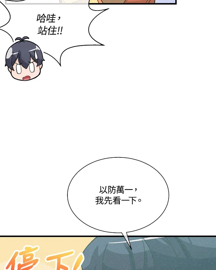 第73话18