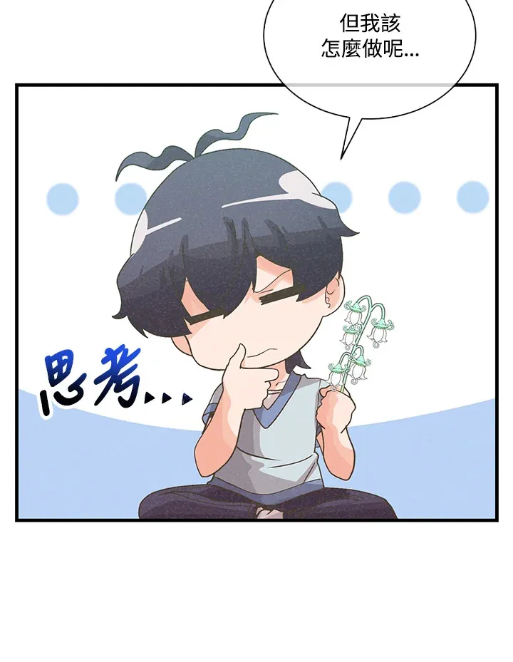 第87话65