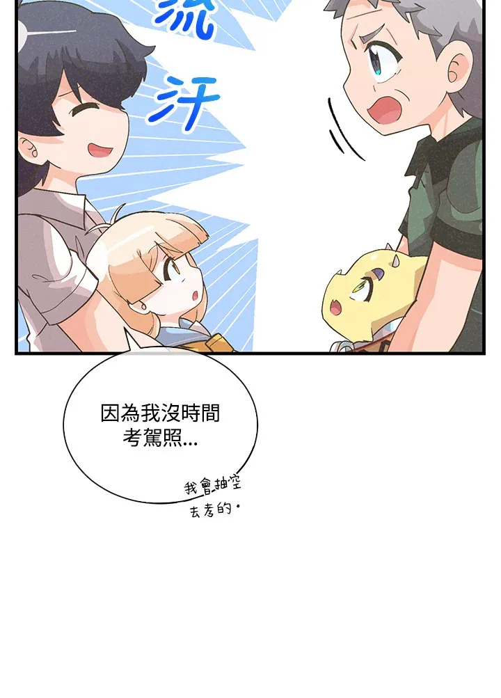 第93话8