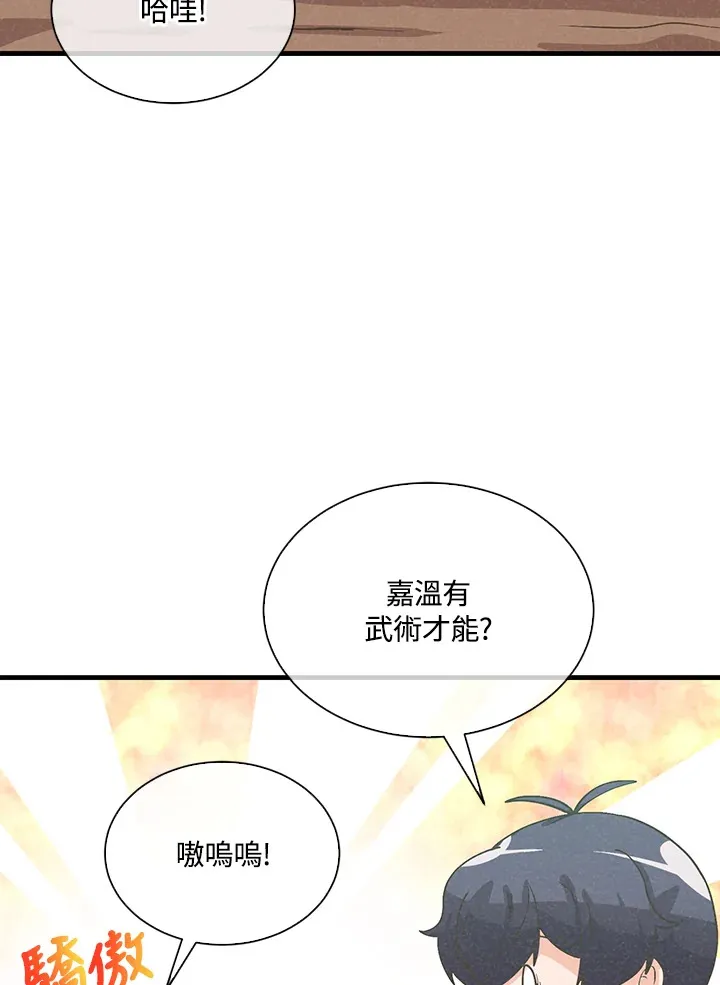 第79话31