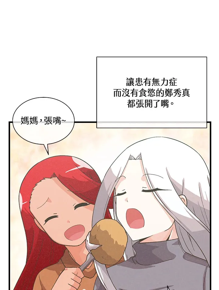 第81话37