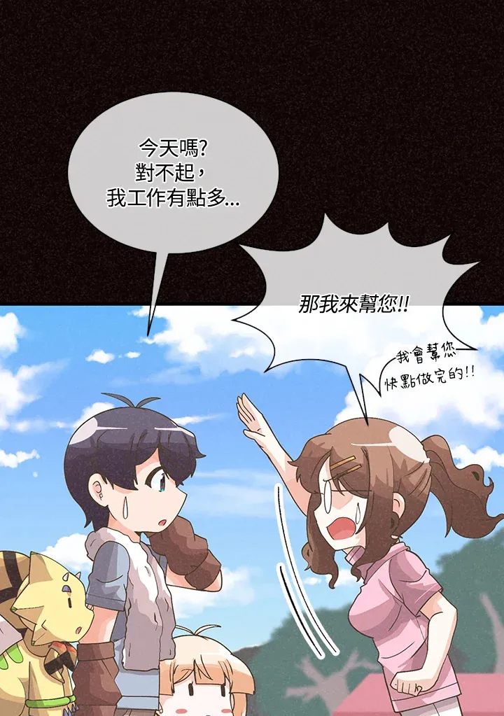 第89话13