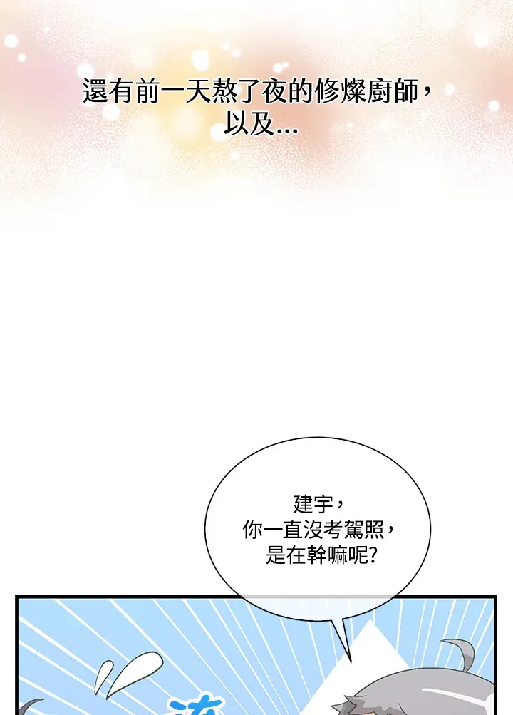 第93话7