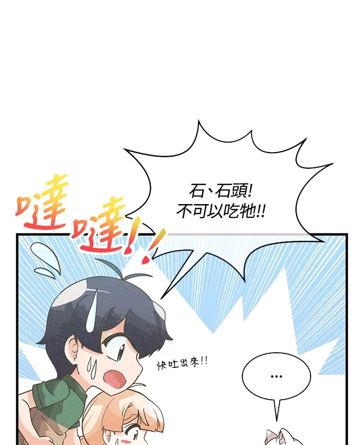 第77话29