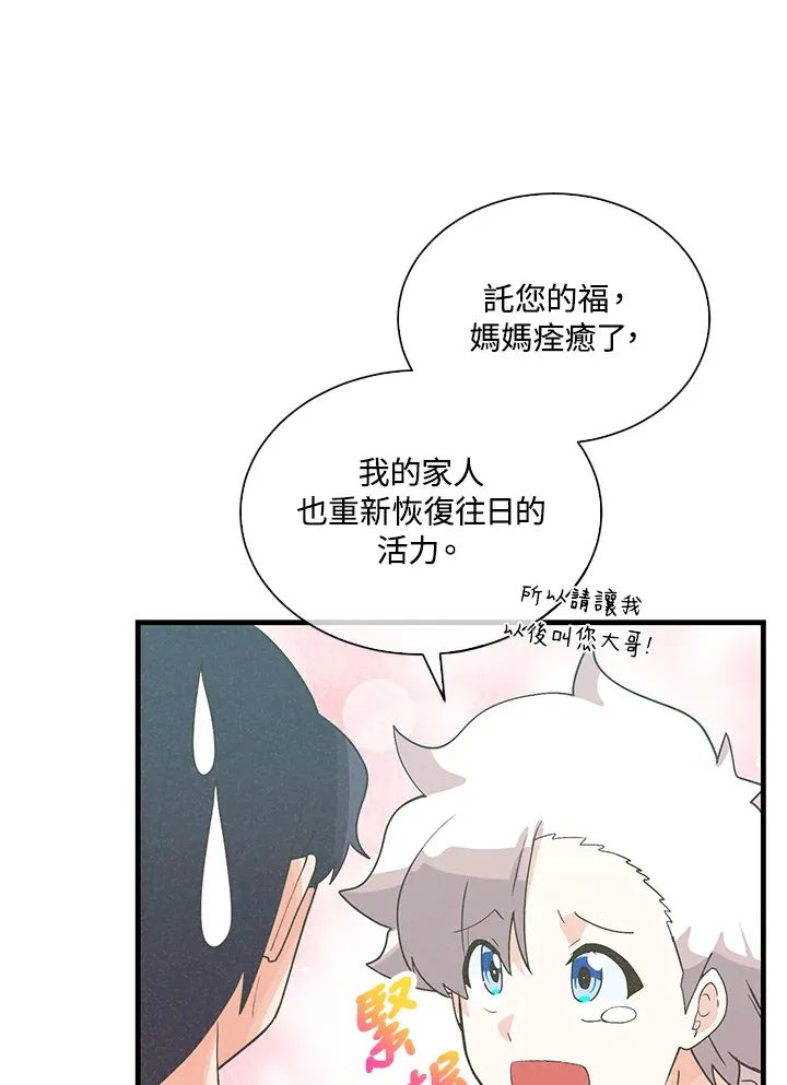 第85话27