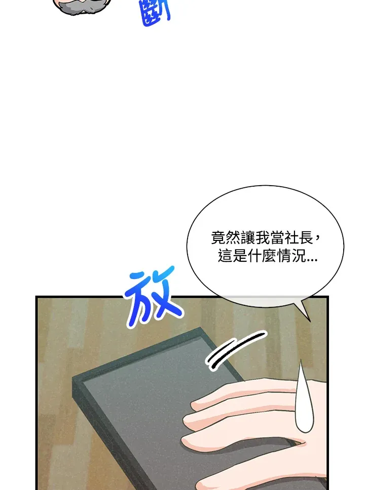 第90话67
