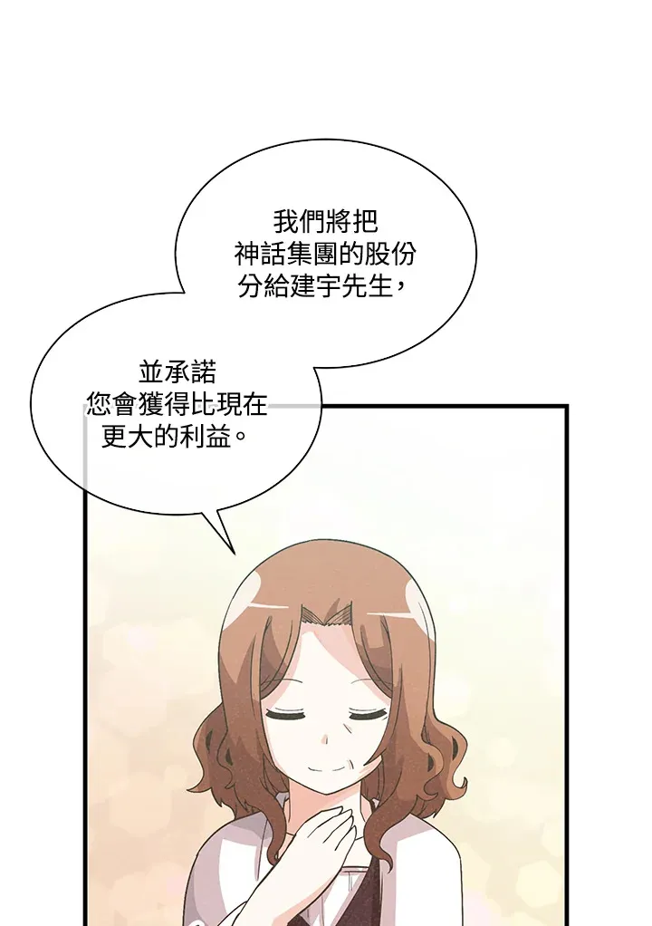 第75话69