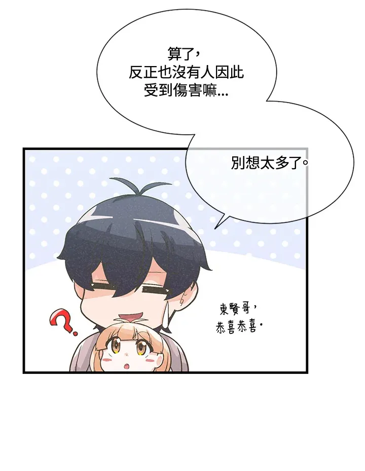 第38话14