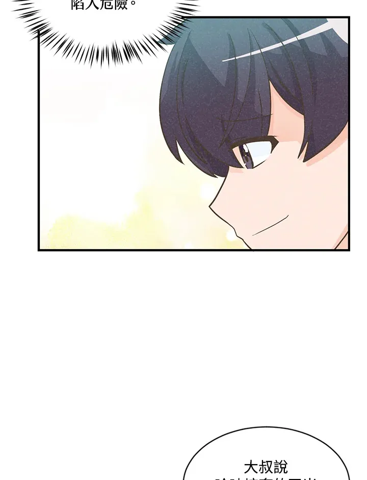 第6话74