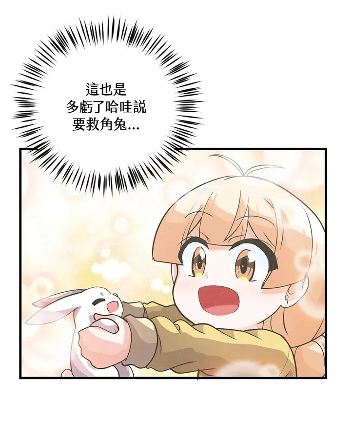 第13话86