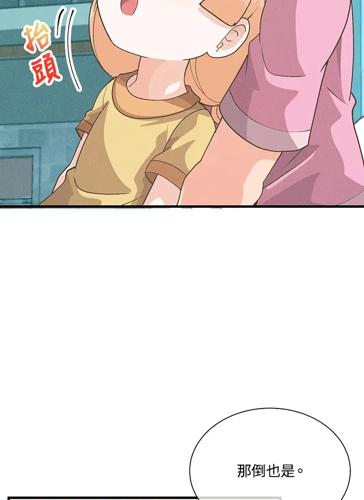 第56话84