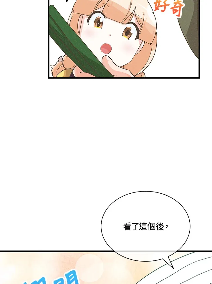 第86话39
