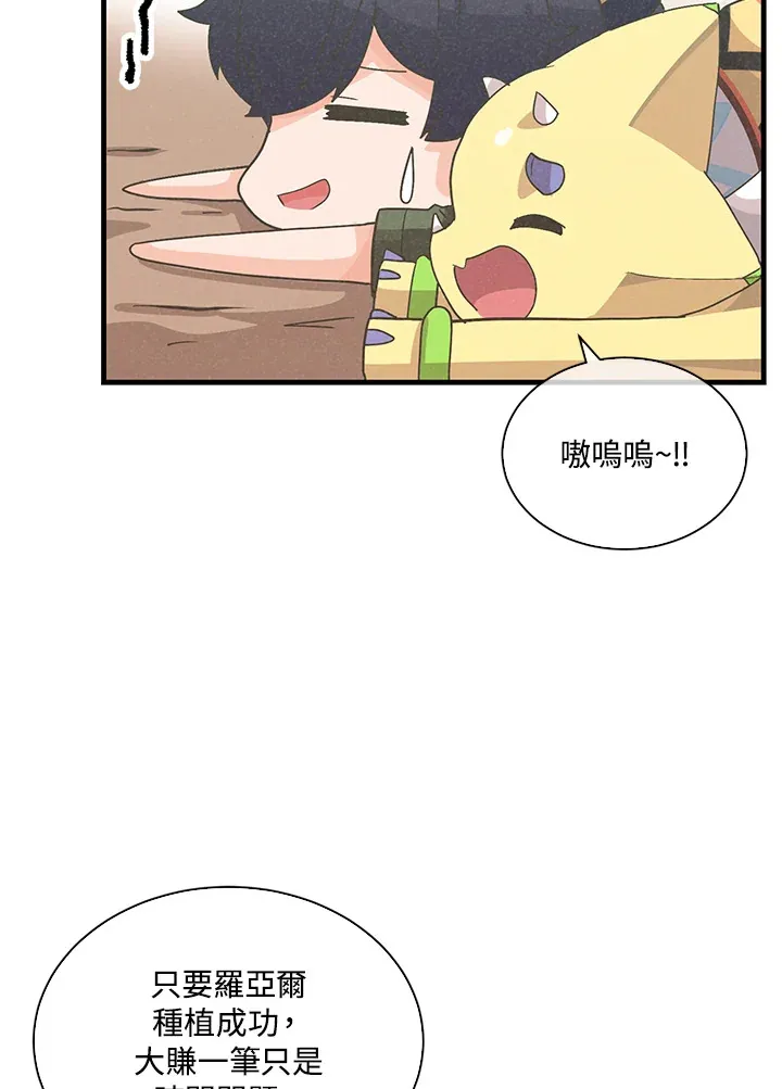 第86话80