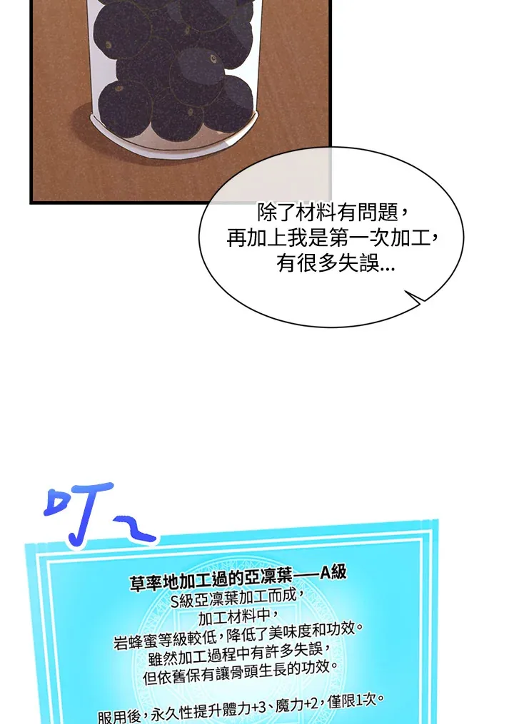 第21话6
