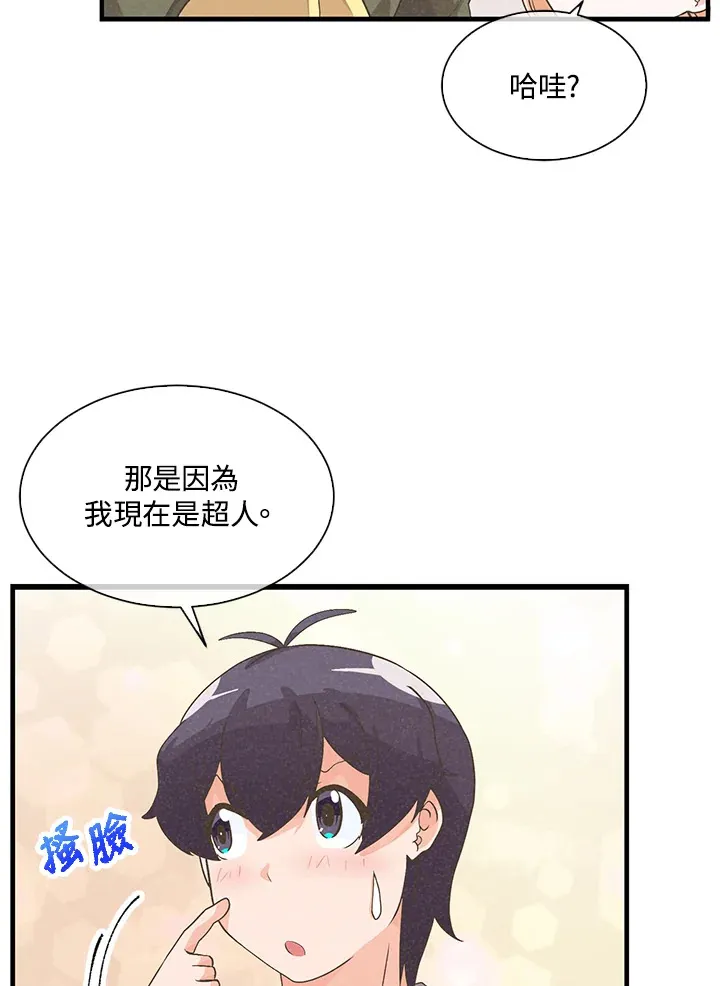 第48话87