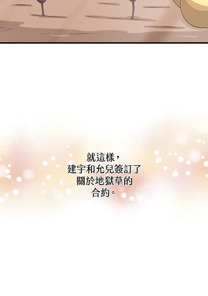 第88话19