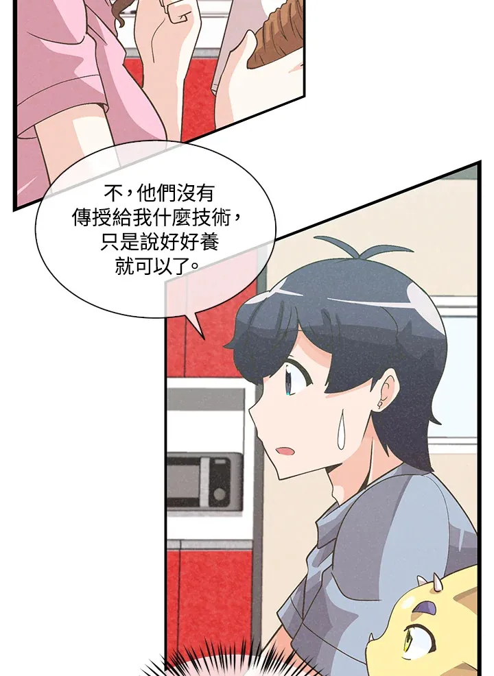 第89话75