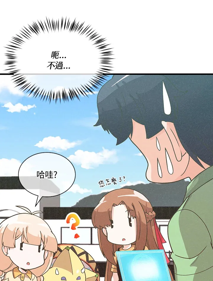 第79话81