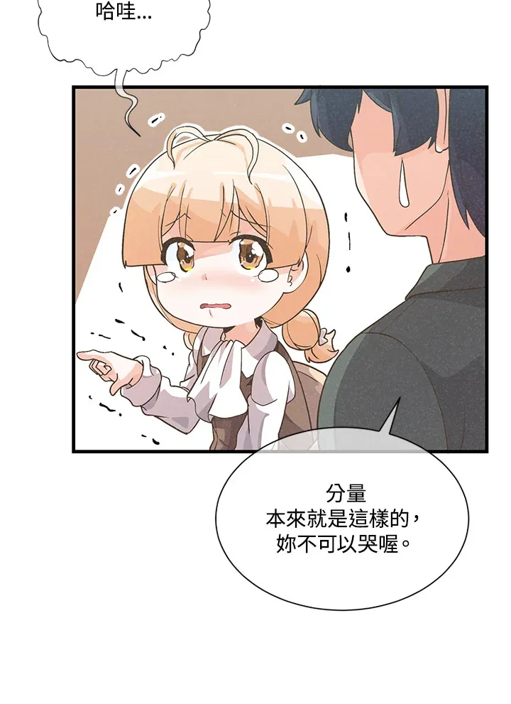 第26话79