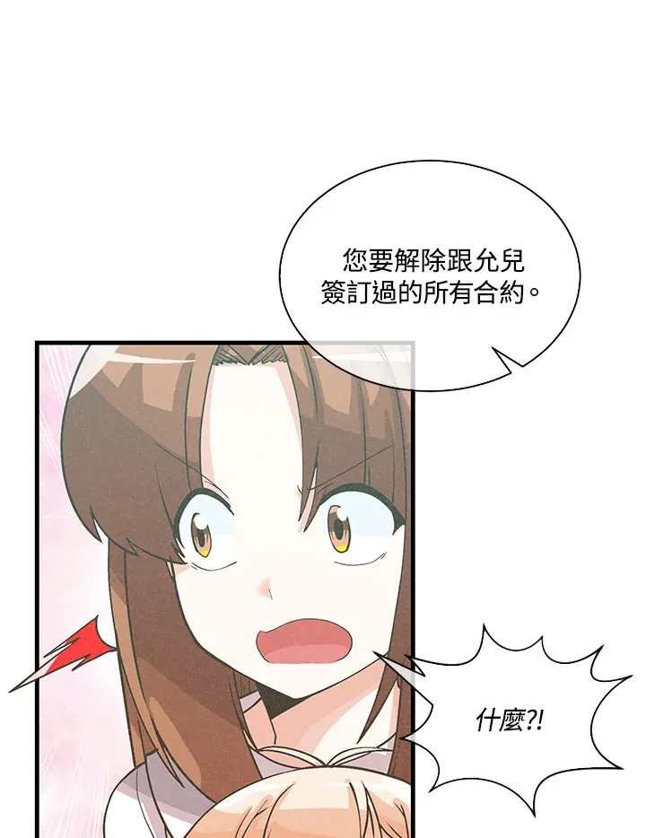 第75话74
