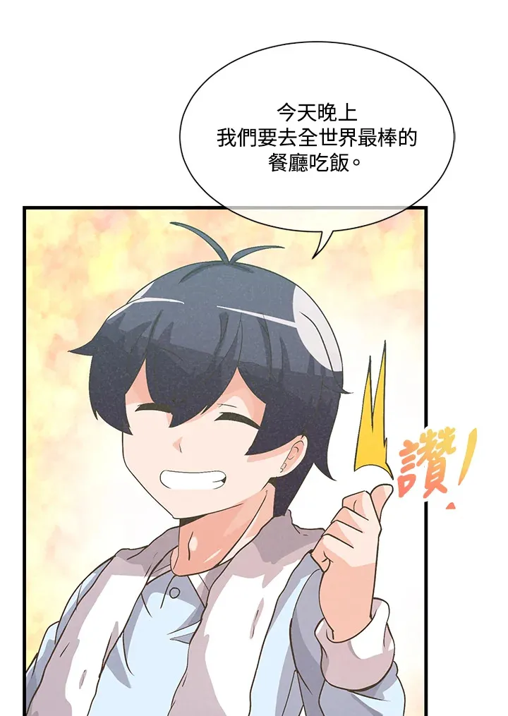 第26话43
