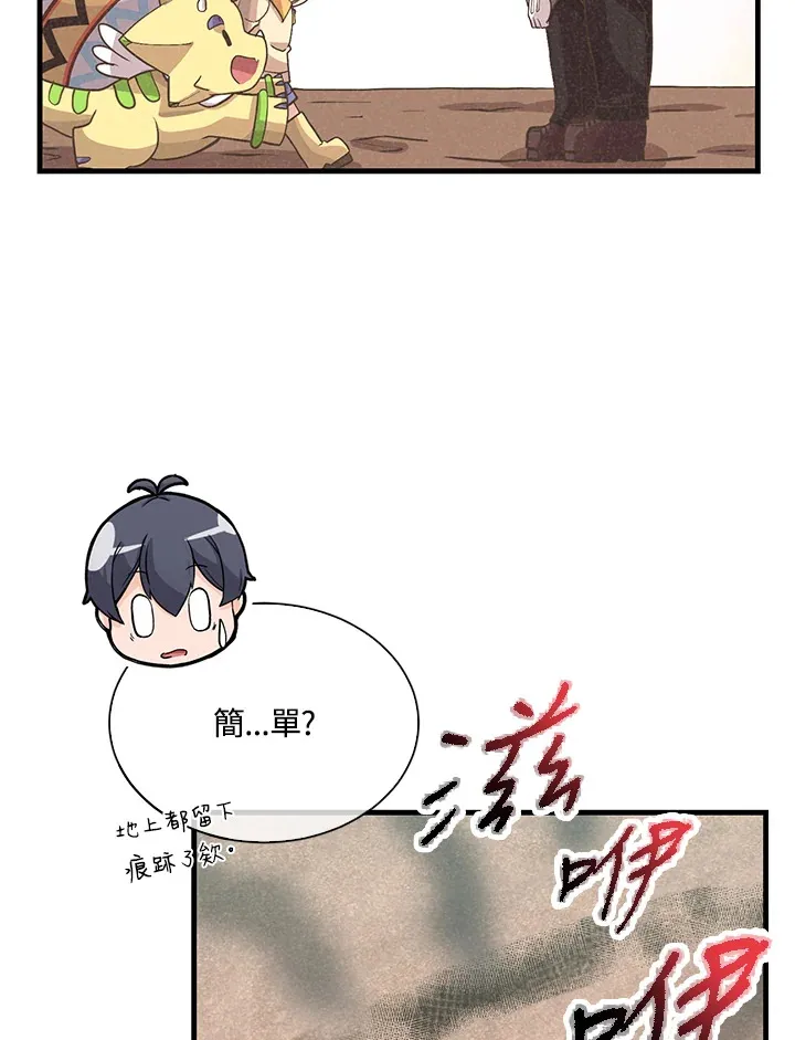 第79话17