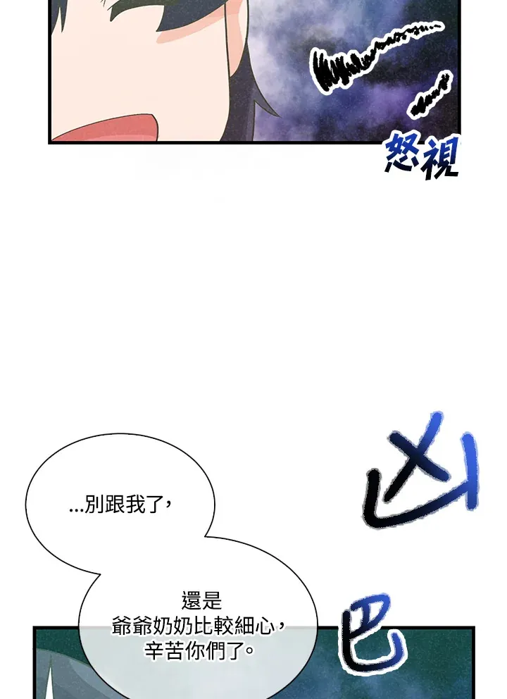 第69话11