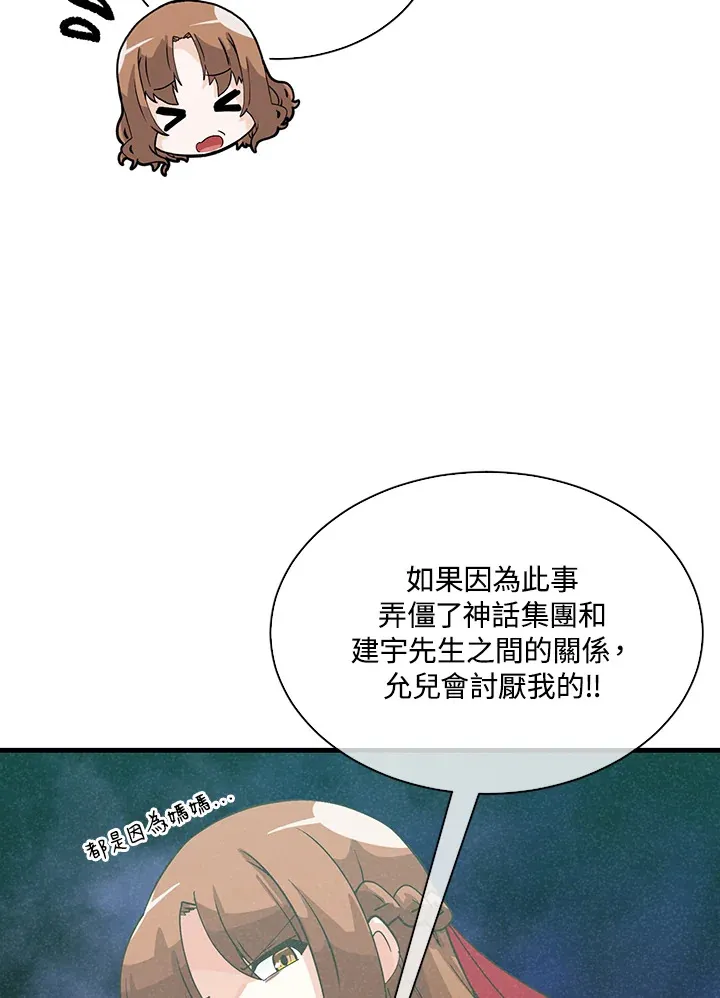 第77话91