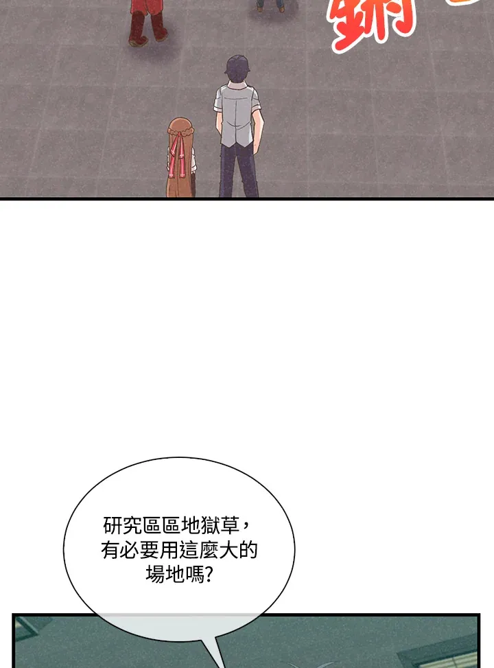 第87话89